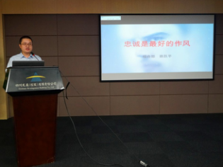 錘煉優(yōu)良作風(fēng) 打造資管速度——川發(fā)資管成功舉辦“轉(zhuǎn)作風(fēng)、提效能、促發(fā)展”迎國慶主題演講比賽