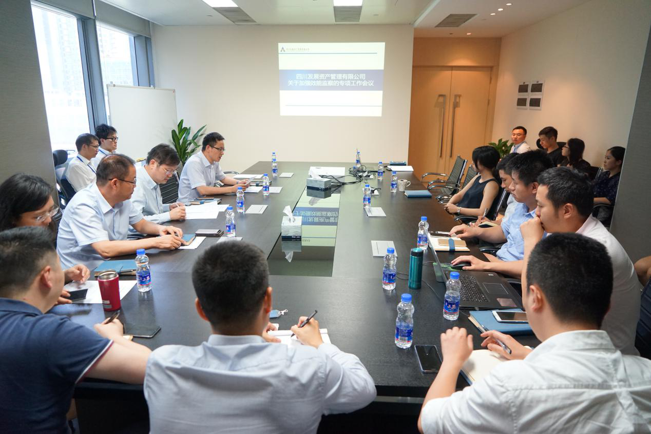 川發(fā)資管召開關(guān)于加強(qiáng)效能監(jiān)察的專項(xiàng)工作會(huì)議