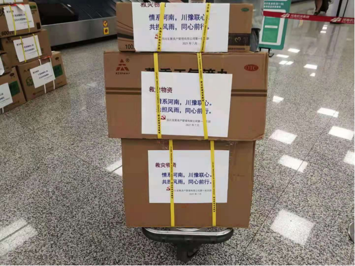 中共四川發(fā)展資產(chǎn)管理有限公司第一黨支部 開(kāi)展“一方有難，八方支援”為河南災(zāi)區(qū)獻(xiàn)愛(ài)心活動(dòng)