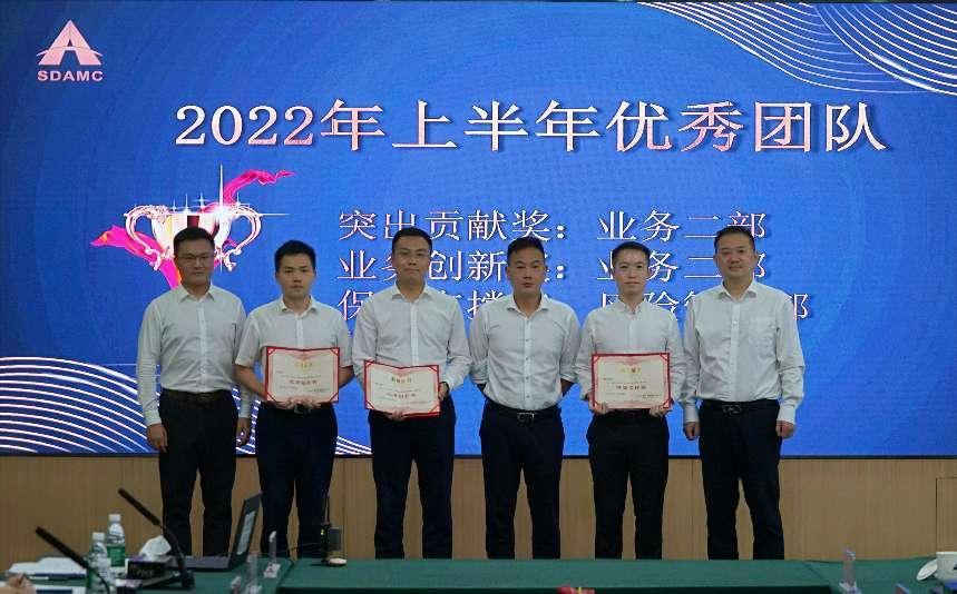 半年盤點(diǎn) 都來亮亮相！ 資管公司召開2022年半年工作總結(jié)暨業(yè)務(wù)交流會