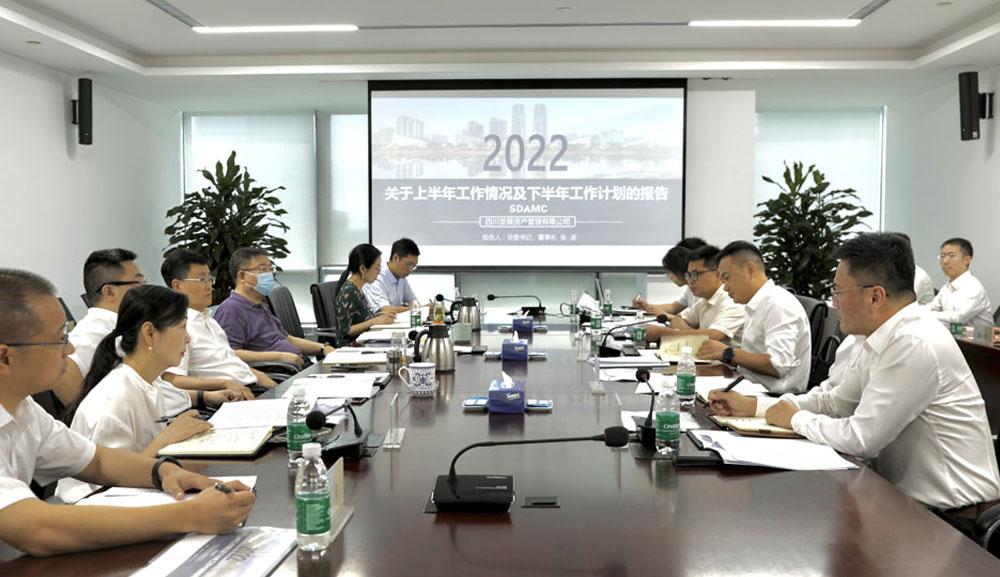 聚焦主責主業(yè) · 加快轉型步伐——集團領導對資管公司寄予厚望