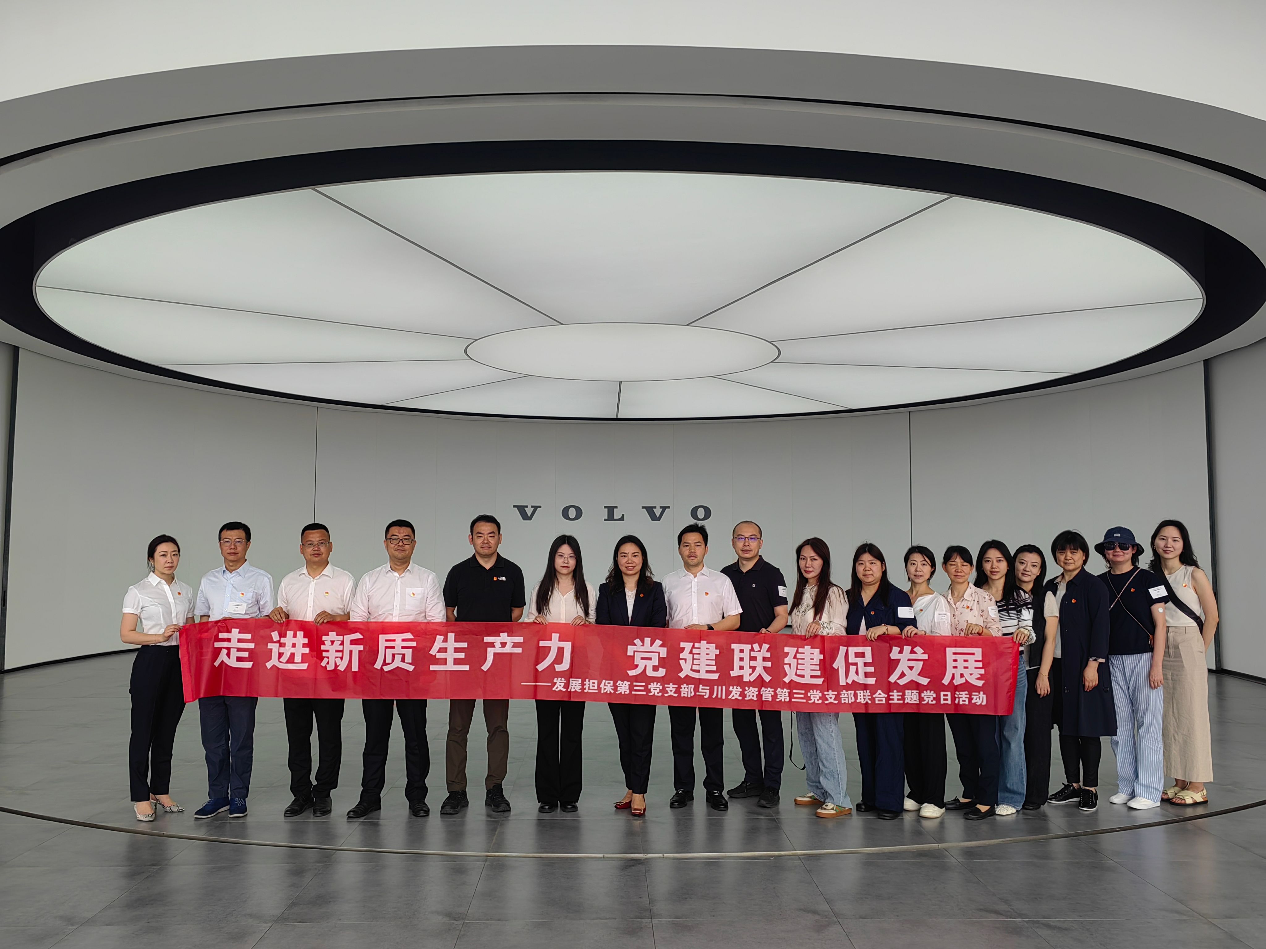 走進(jìn)新質(zhì)生產(chǎn)力，黨建聯(lián)建促發(fā)展——資管公司第三黨支部與擔(dān)保公司第三黨支部聯(lián)合開展主題黨日活動