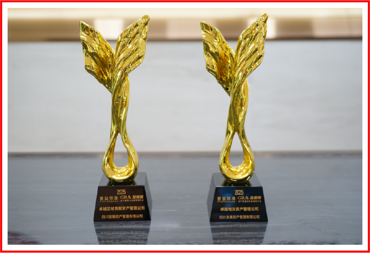 喜報(bào)！資管公司榮獲第四屆金譽(yù)獎(jiǎng)“卓越地方資產(chǎn)管理公司”“卓越區(qū)域貢獻(xiàn)資產(chǎn)管理公司”兩項(xiàng)榮譽(yù)
